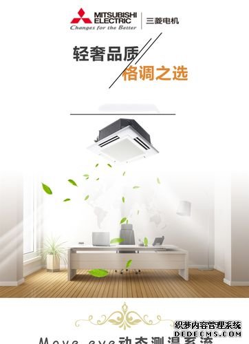 三菱FAULHABERFAULHABER電機中央空調