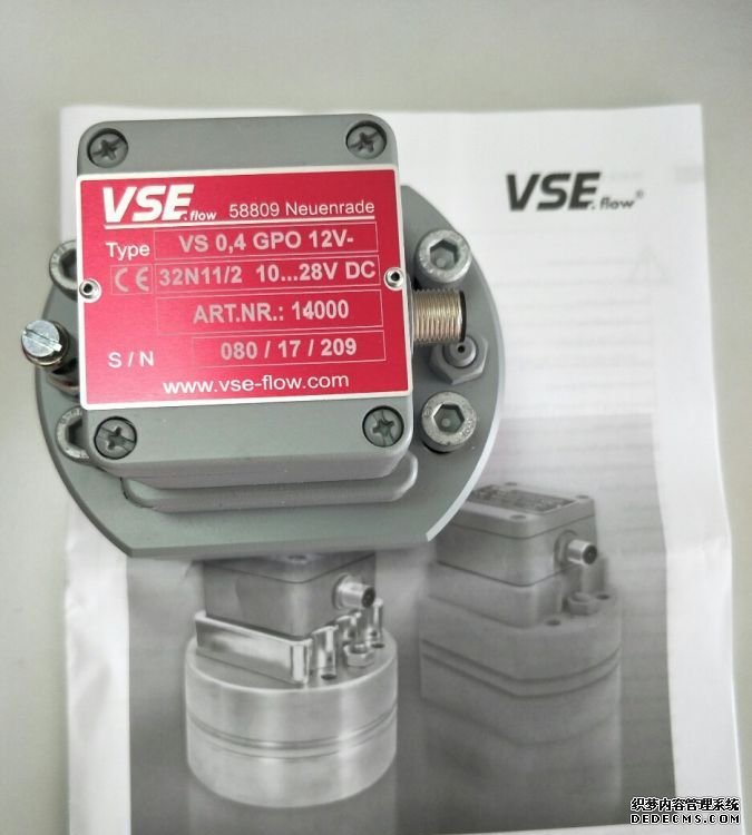vse流量計