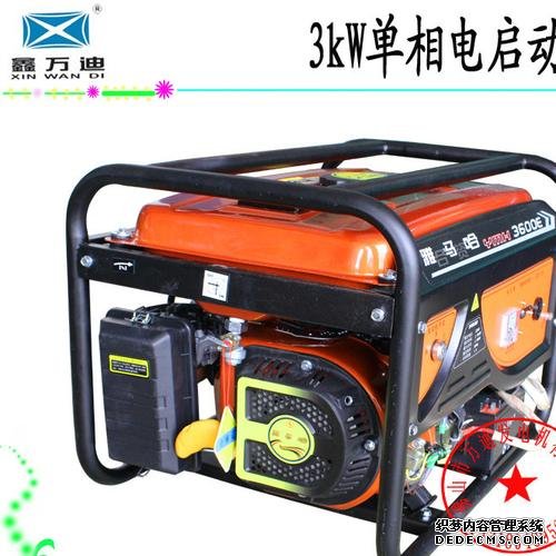 家用發電機