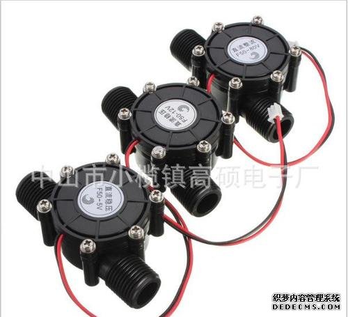 微型發電機