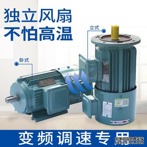 變頻調速電機
