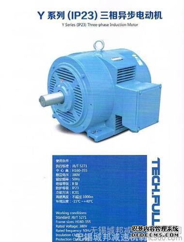 無錫電機