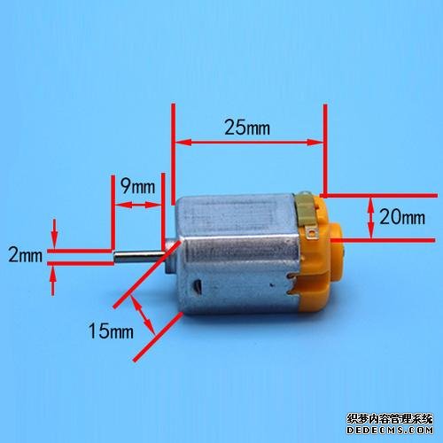 電機制作