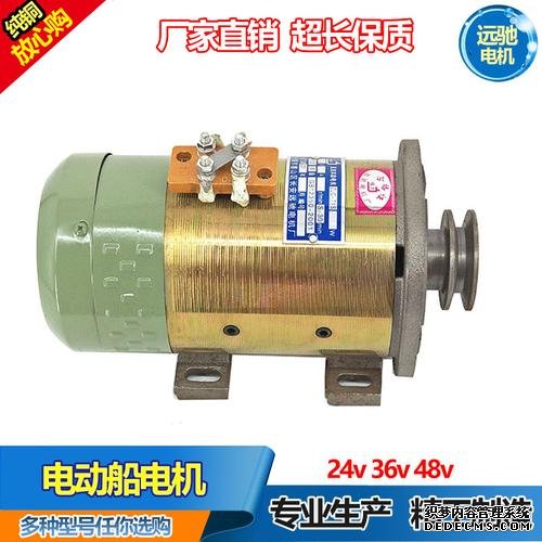 48v電機