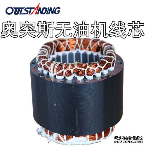 靜音電機